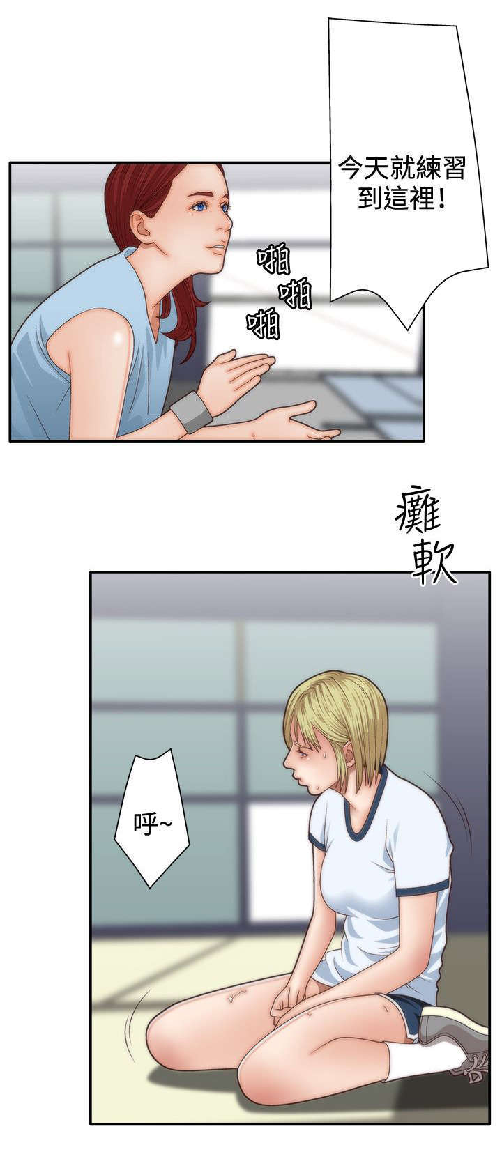 上瘾电视剧女生漫画,第6话2图