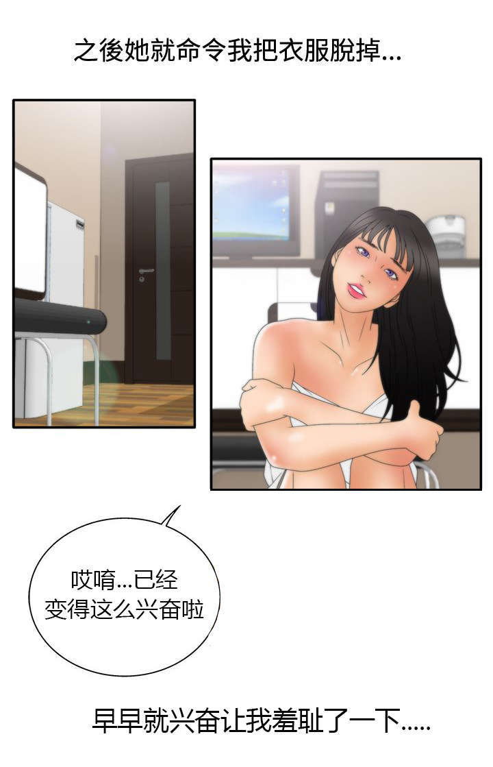 上瘾的女孩们都漫画,第24话1图