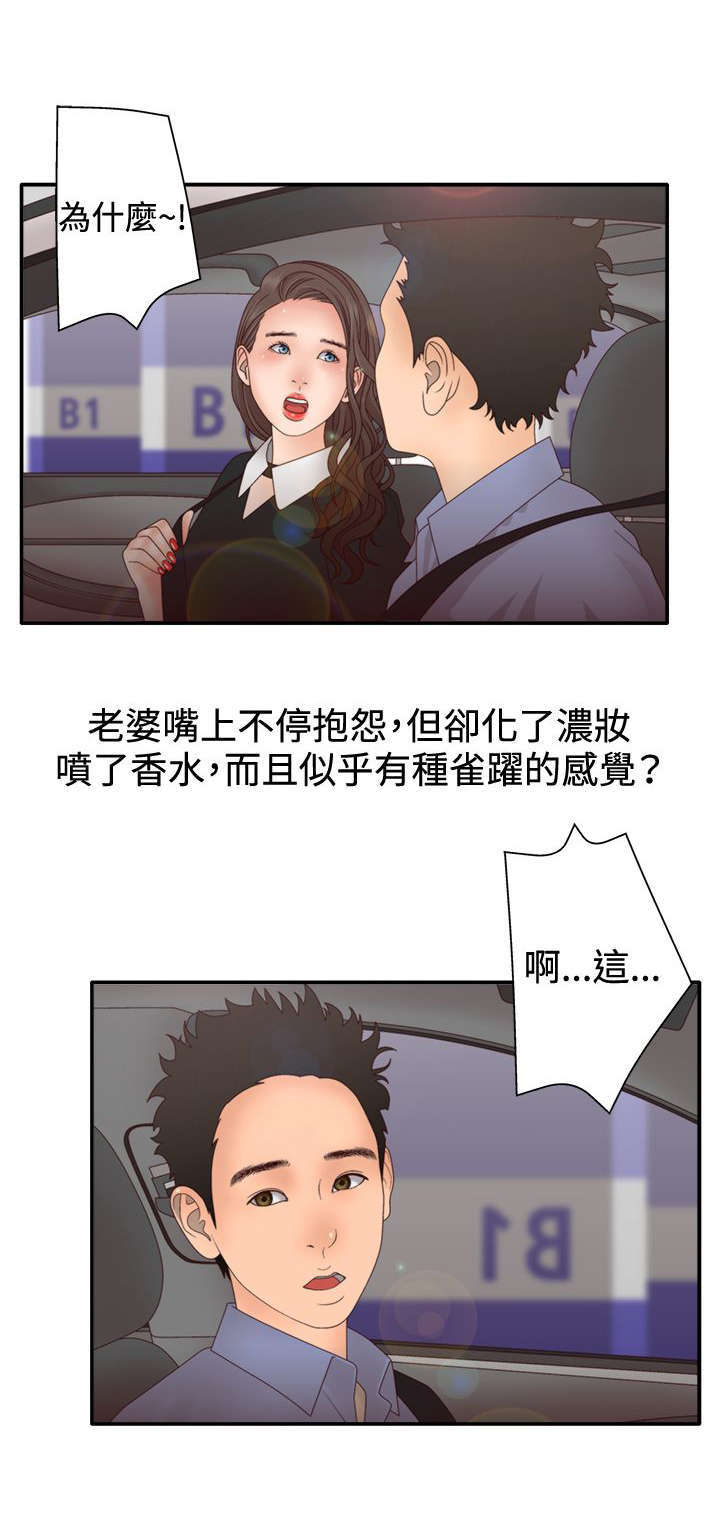 上瘾的女孩们都漫画,第18话2图