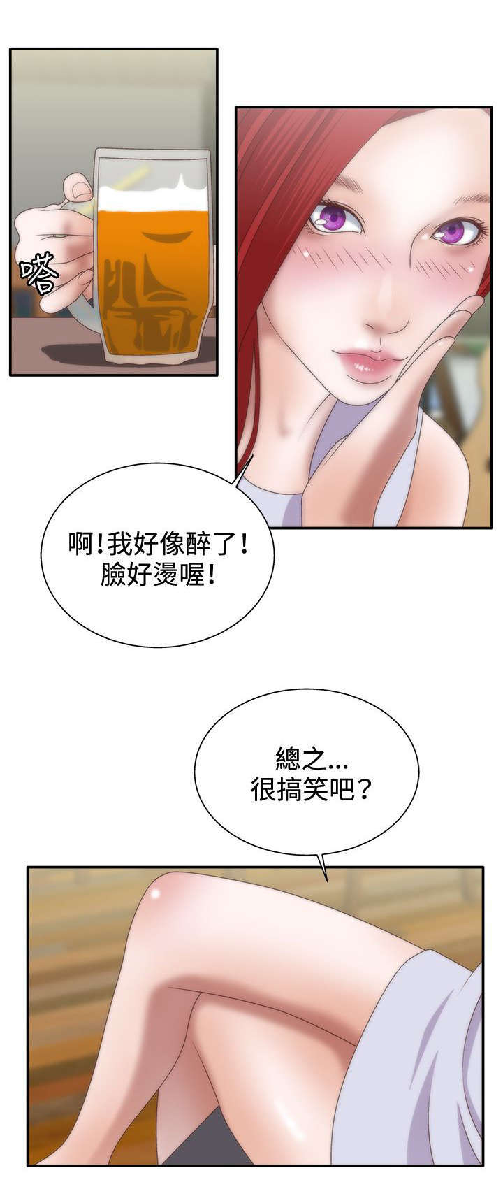 上瘾电视剧女生漫画,第11话1图