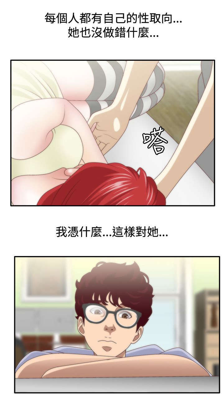 上瘾的食品添加剂漫画,第13话2图