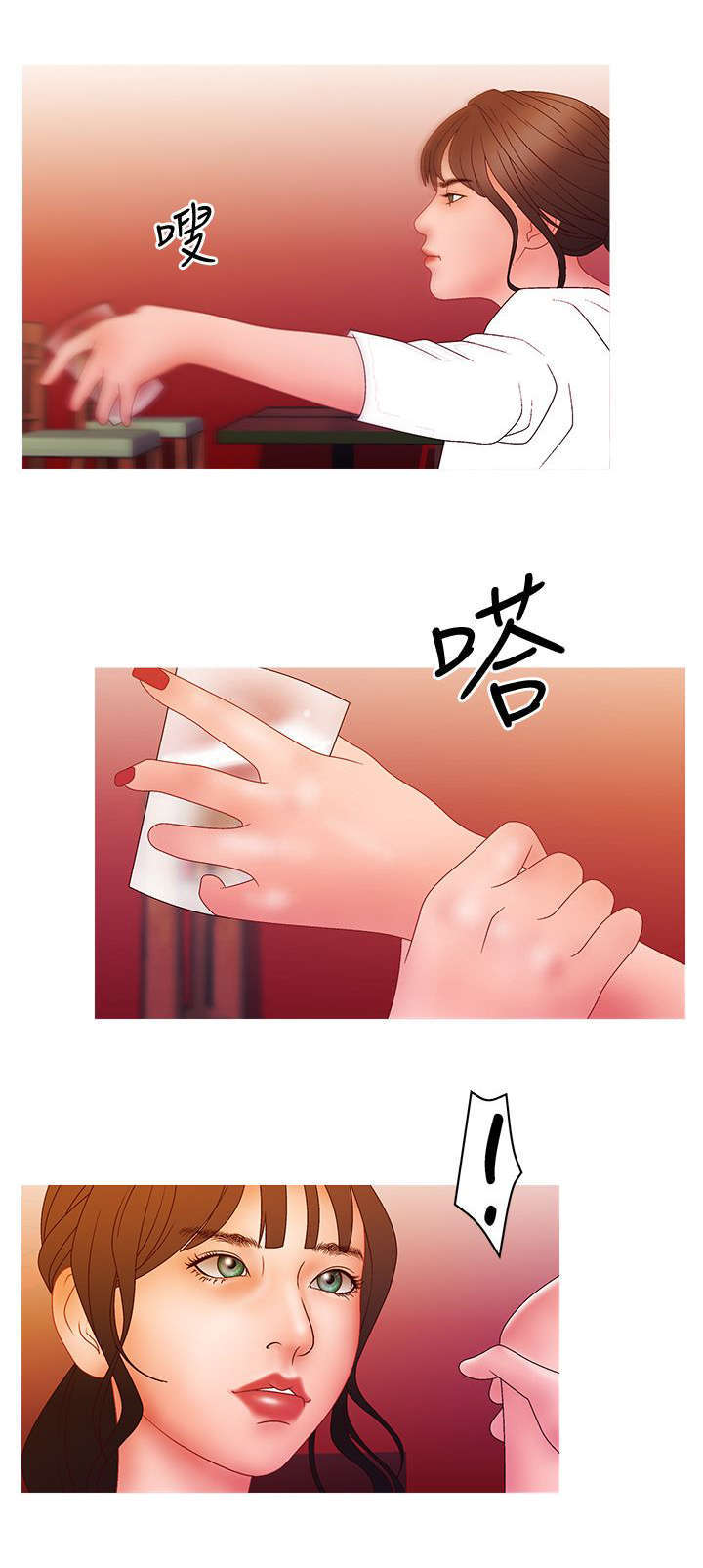 上瘾的女演员漫画,第33话1图