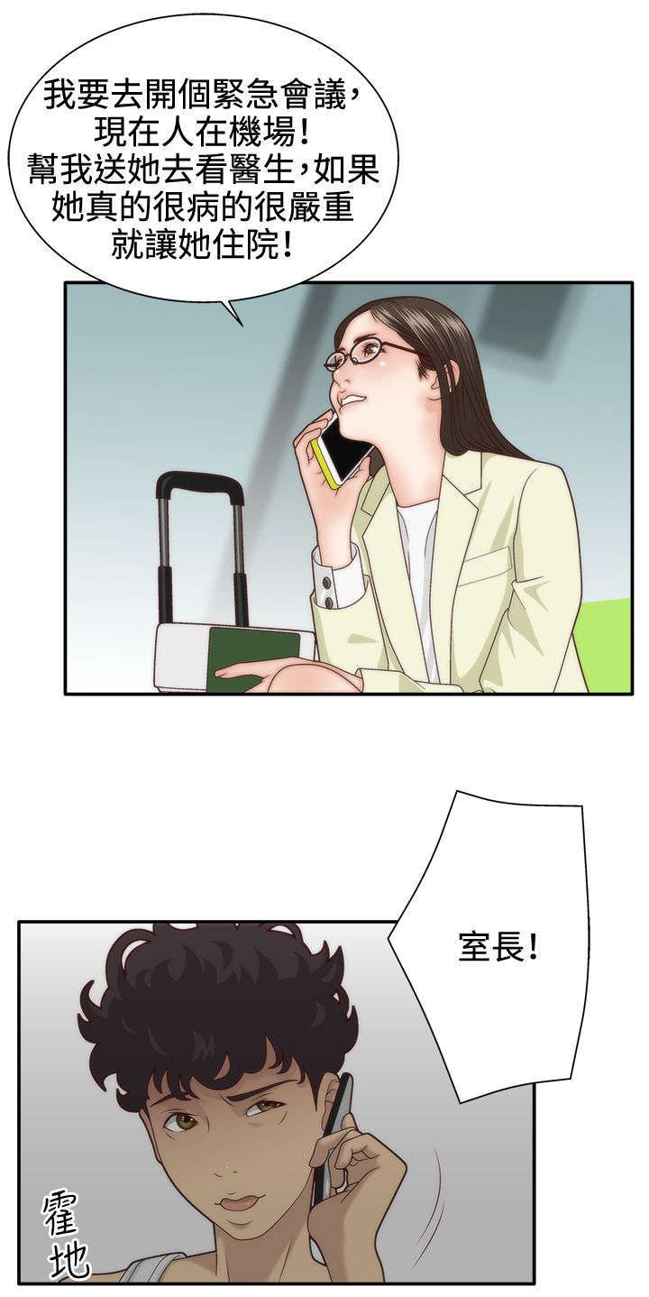 上瘾的女孩名字漫画,第7话1图