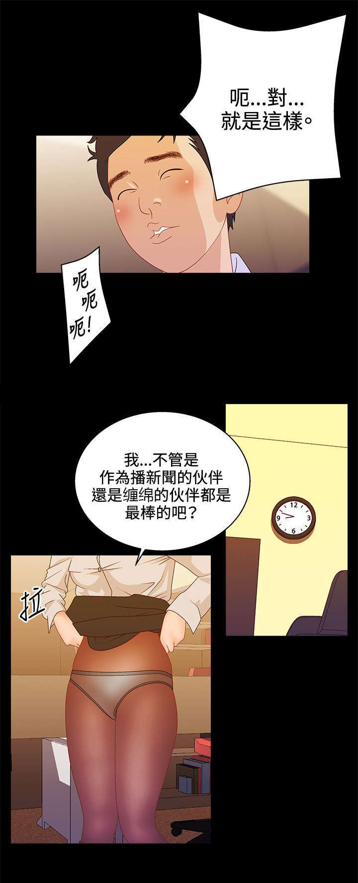 上瘾的女孩们阅读漫画免费阅读全集漫画,第38话2图