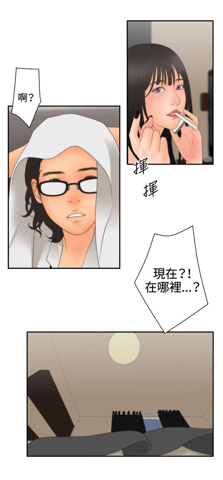 上瘾的止咳糖浆漫画,第26话1图