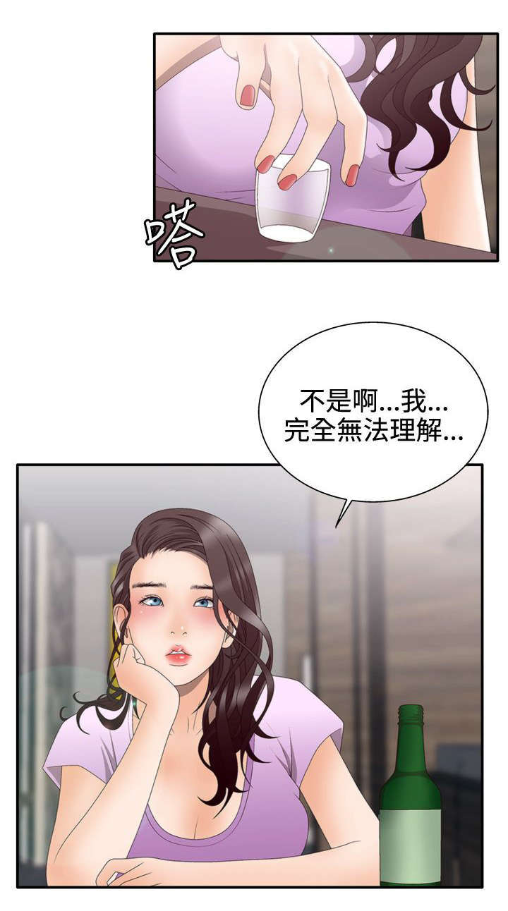 上瘾的女孩们都漫画,第17话2图