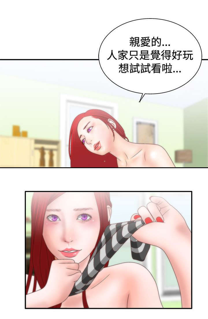 上瘾的女孩们都漫画,第14话2图