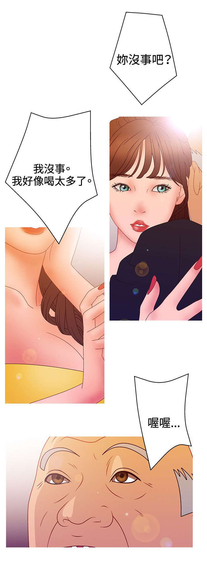 上瘾的女孩们漫画第九话漫画,第34话1图