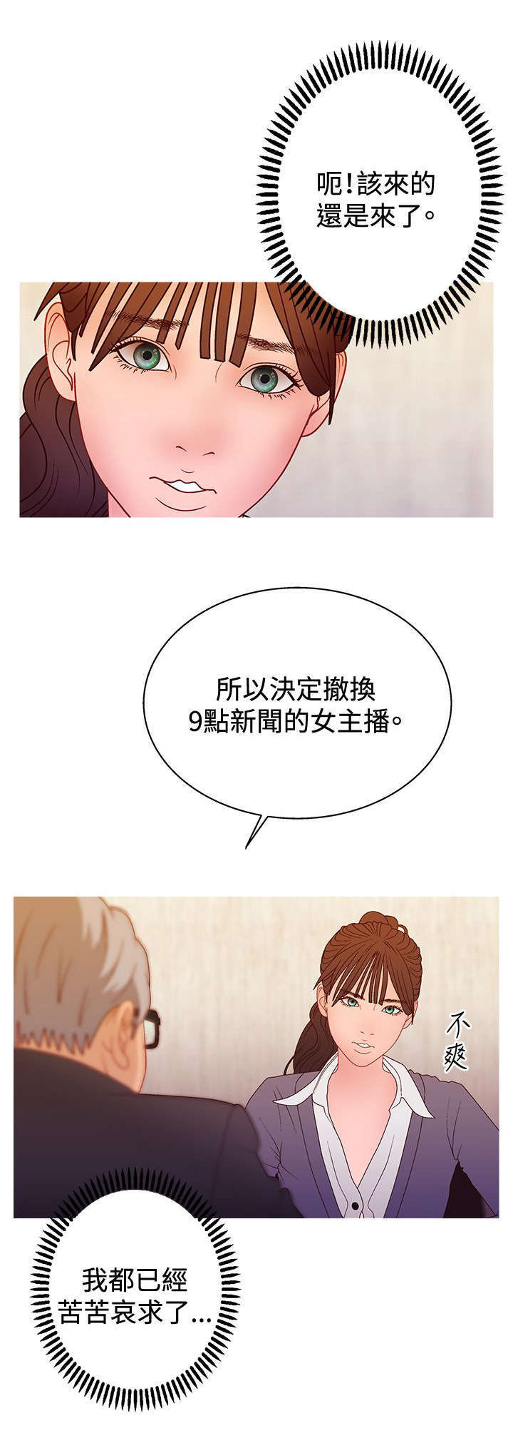 上瘾的坏男孩漫画,第36话1图