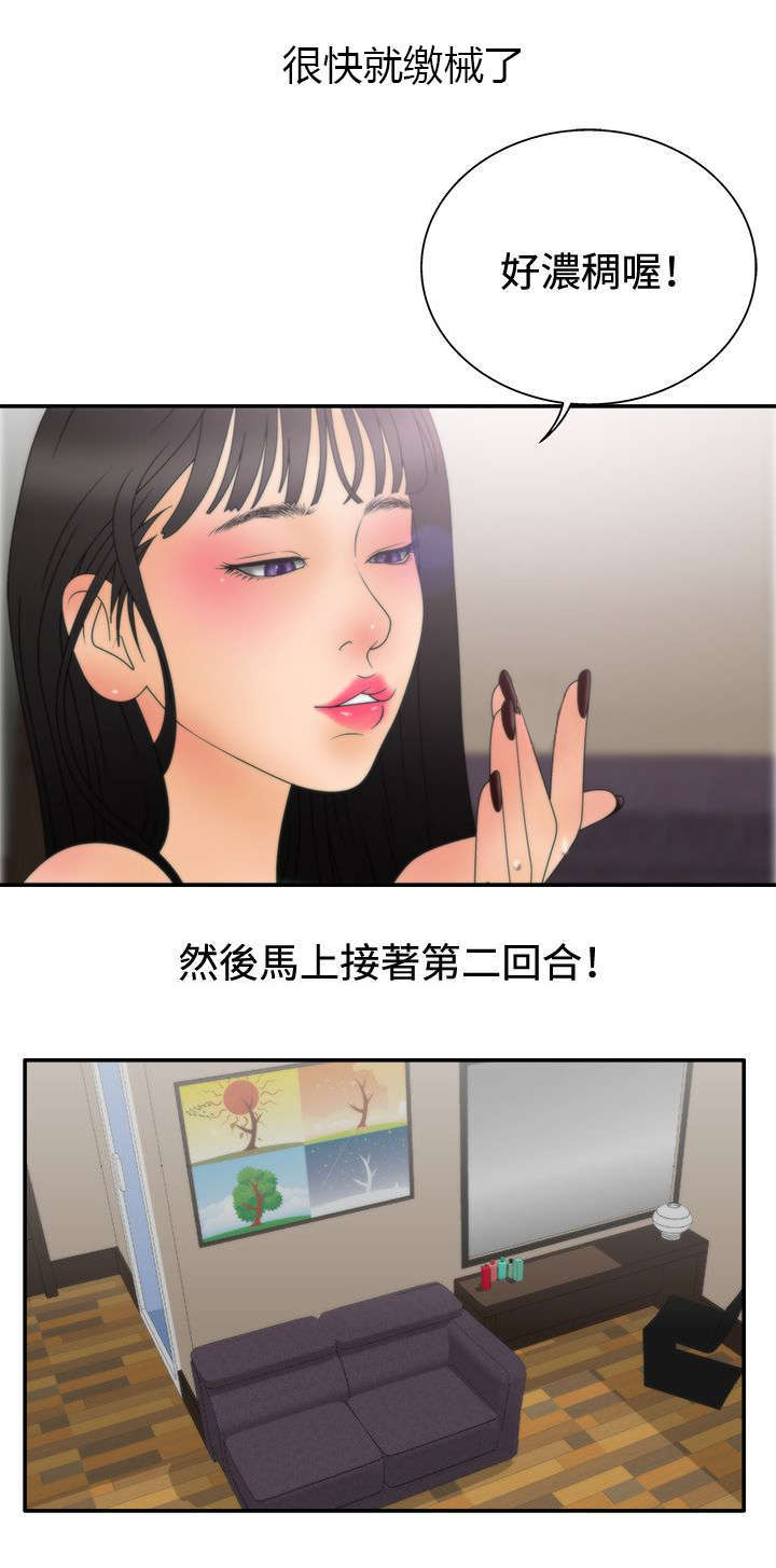 上瘾的作者漫画,第24话2图