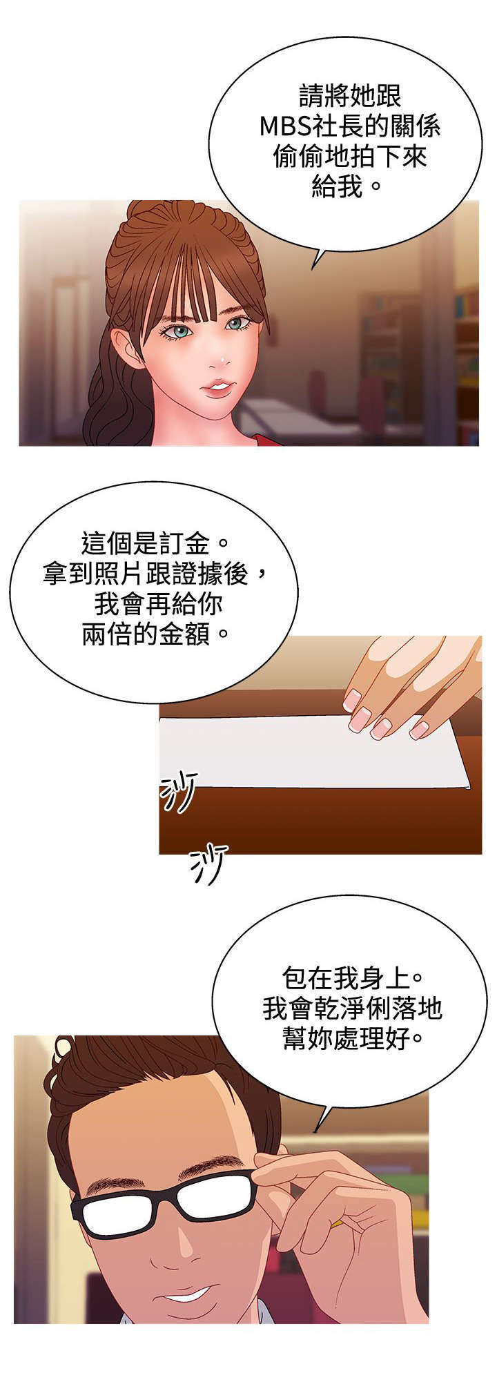 上瘾的意思和含义漫画,第36话2图