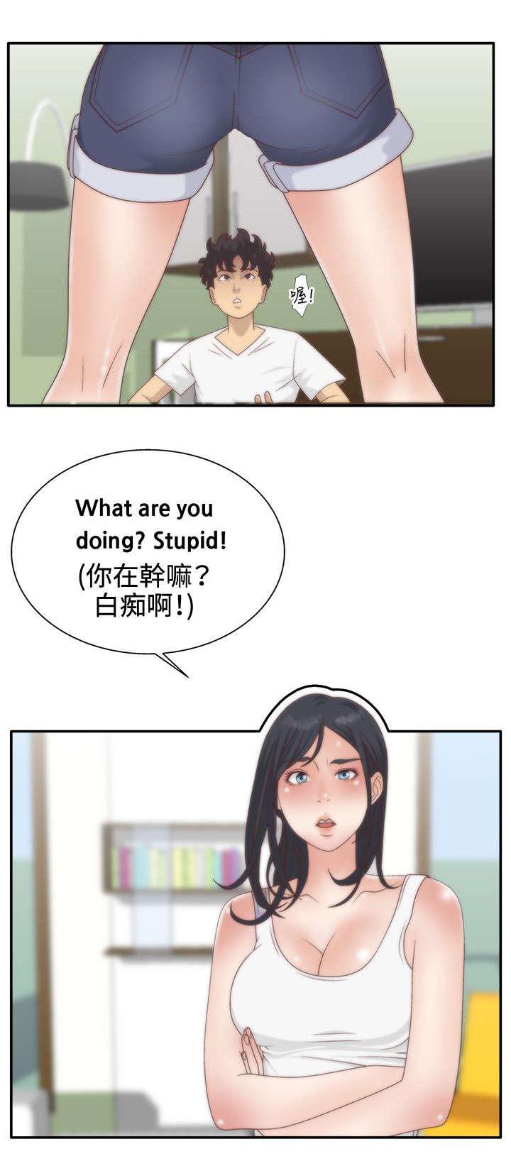 上瘾的十种调料漫画,第9话2图