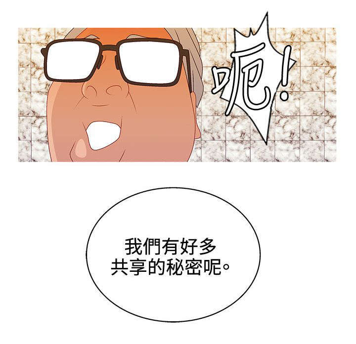 上瘾的单词漫画,第36话2图