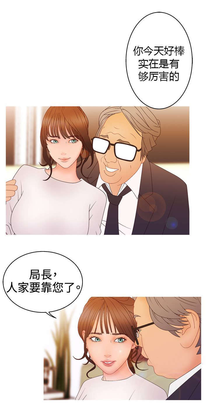 上瘾的坏男孩漫画,第31话1图