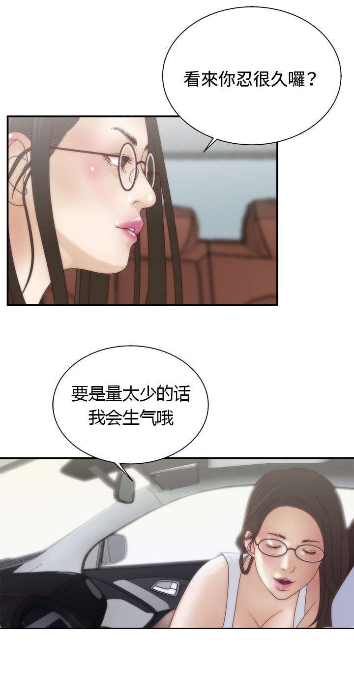 上瘾电视剧女生漫画,第10话1图