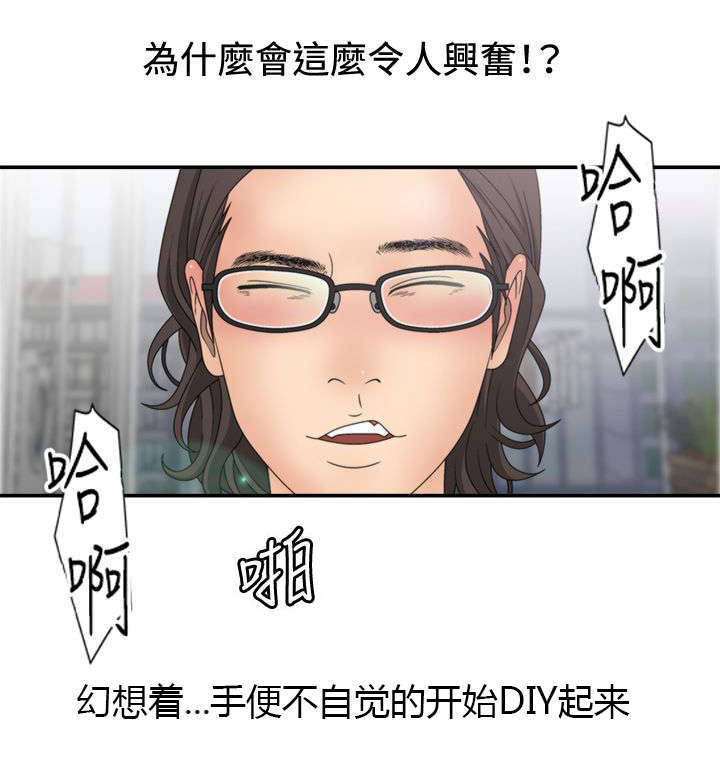 上瘾的女人网名漫画,第22话2图