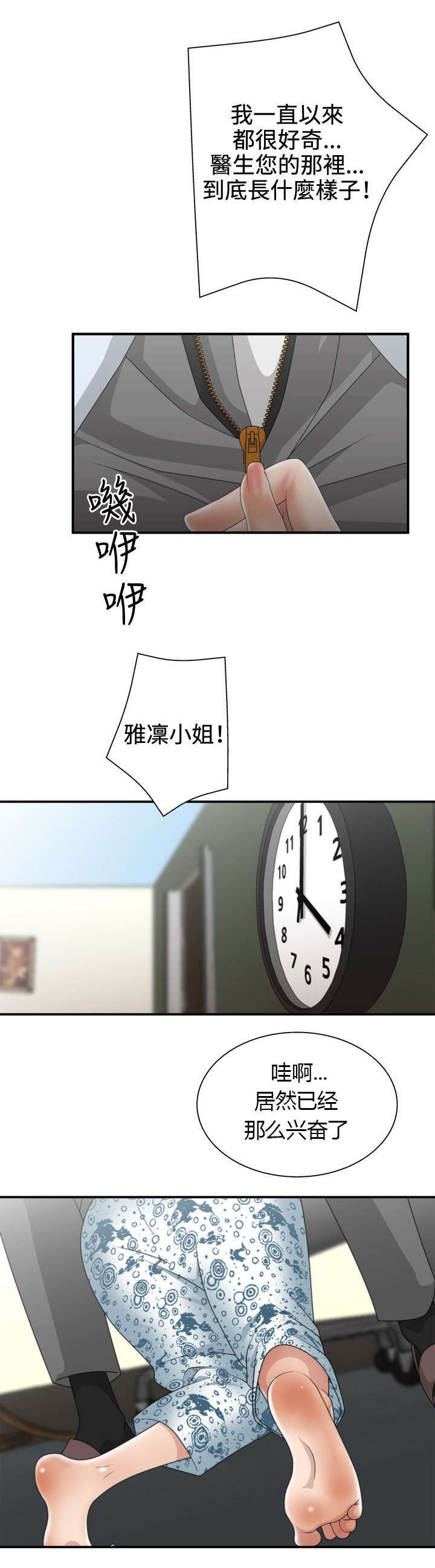 上瘾的文案漫画,第1话2图