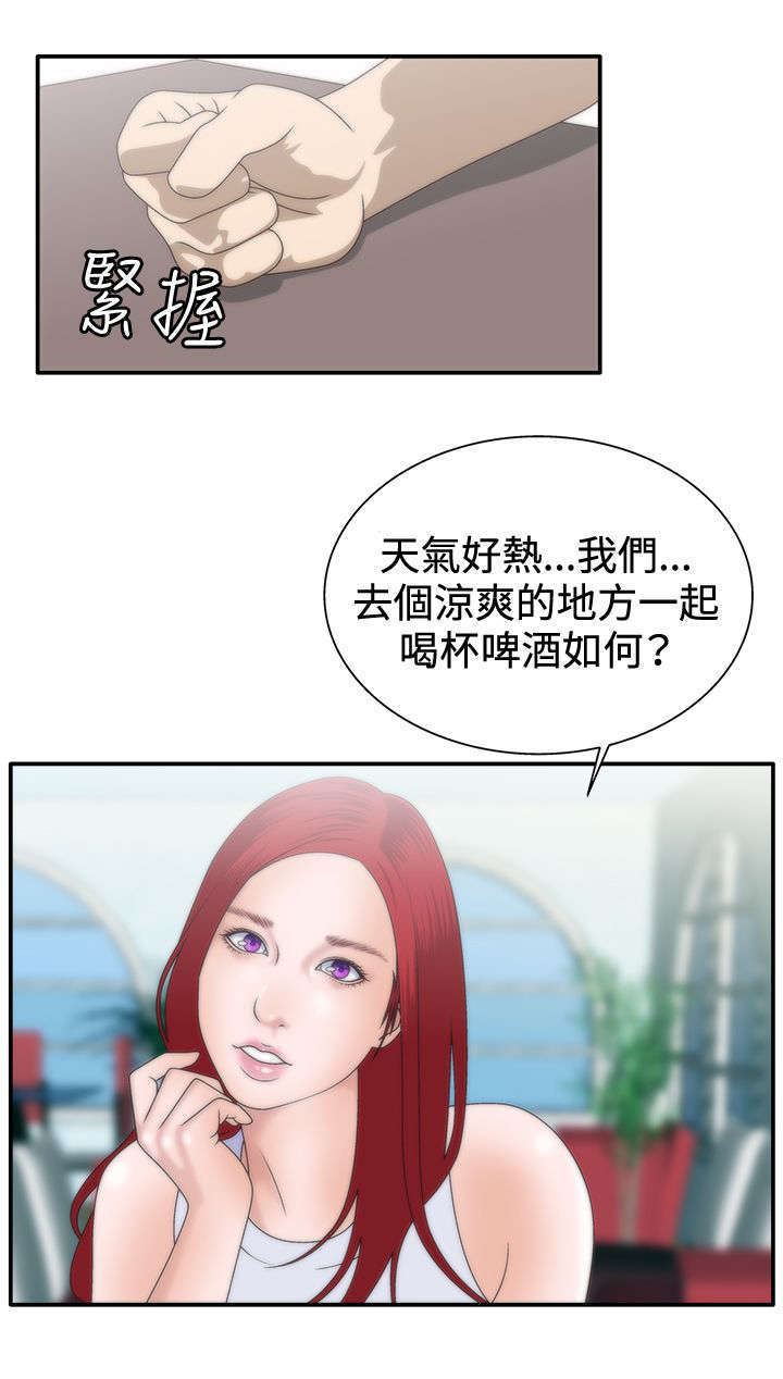 上瘾的女孩儿漫画们漫画,第11话2图