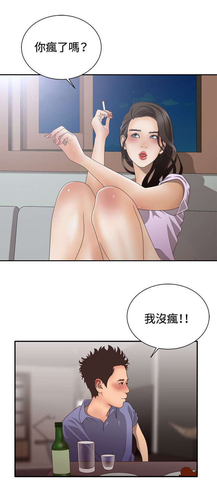 上瘾的女孩们9话漫画,第17话2图