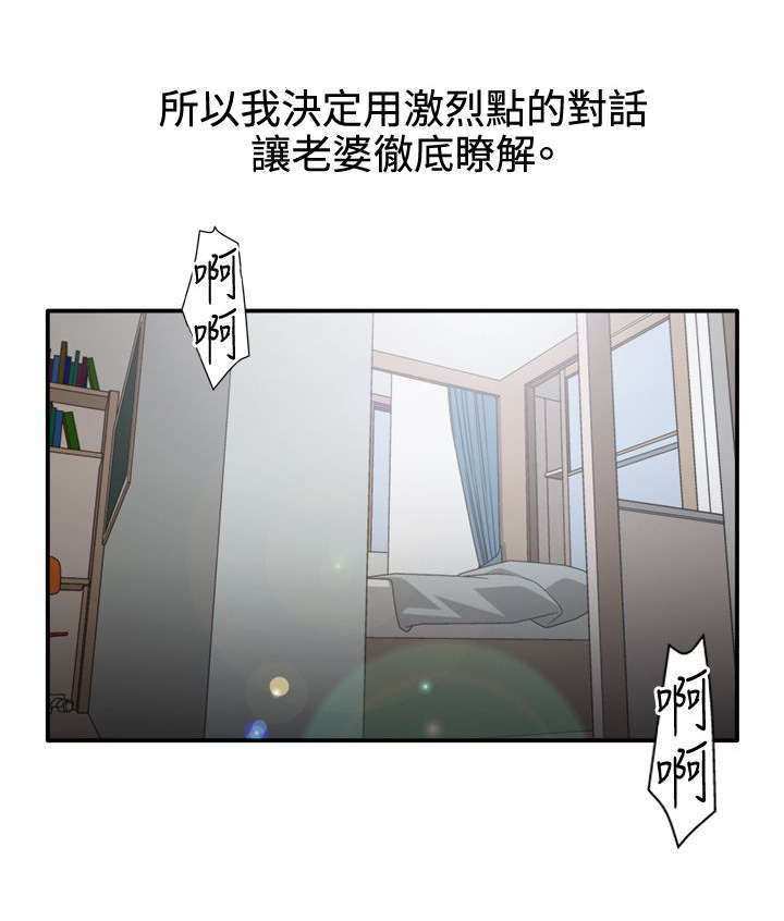 上瘾的饮料漫画,第17话1图