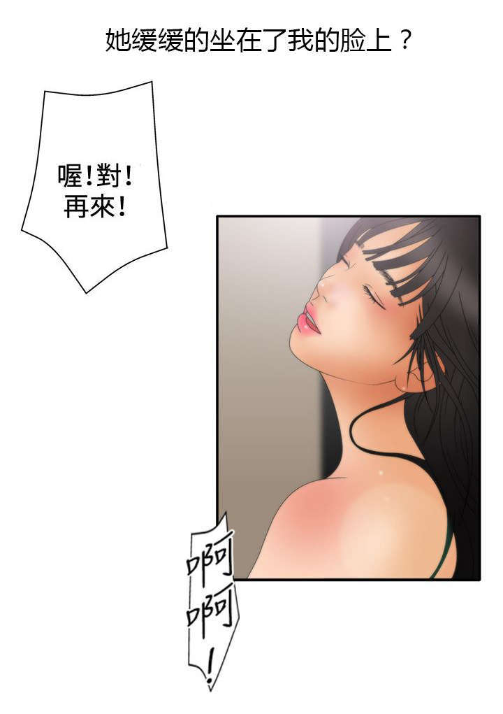 上瘾的作者漫画,第24话2图