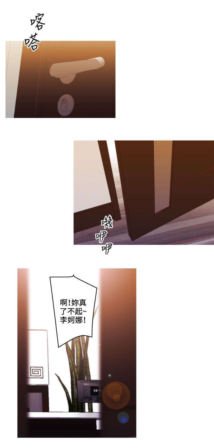 上瘾的坏男孩漫画,第31话2图