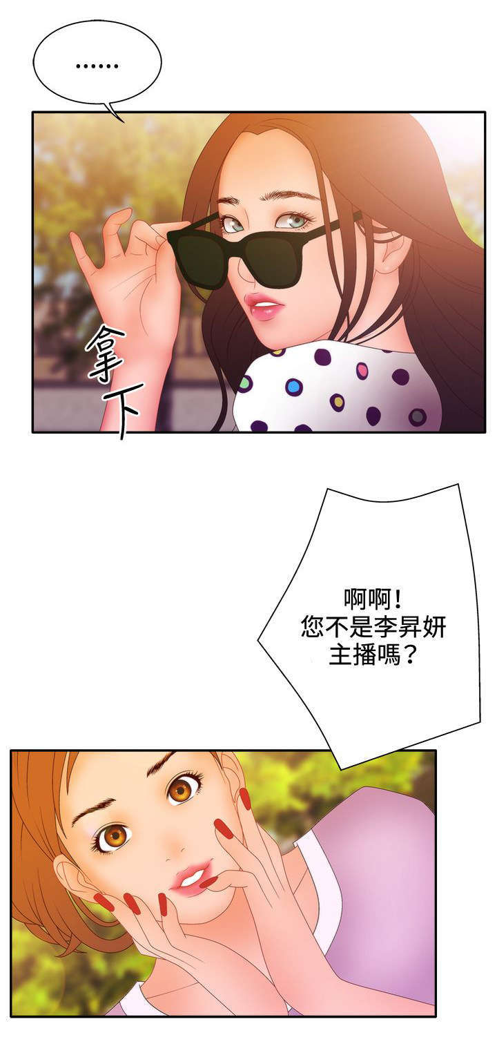 上瘾的用英语怎么说漫画,第29话2图