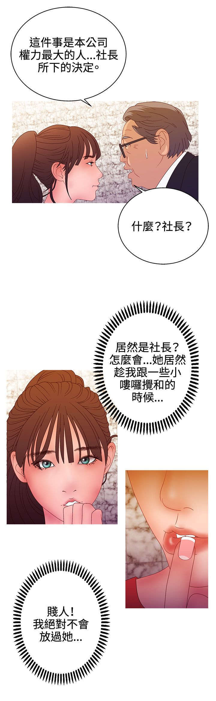 上瘾的意思和含义漫画,第36话1图