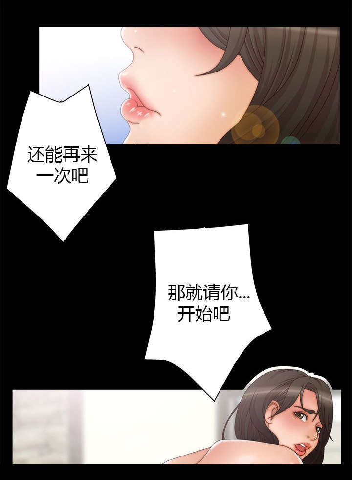 上瘾的女孩们漫画,第20话2图