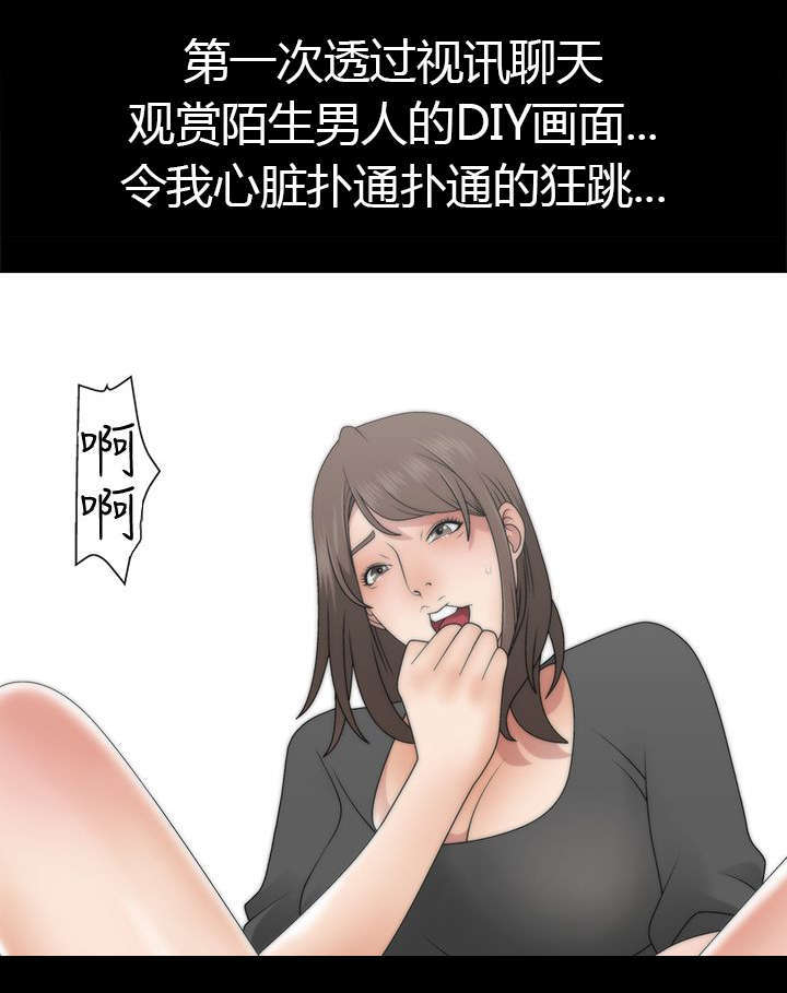 上瘾的用英语怎么说漫画,第2话1图