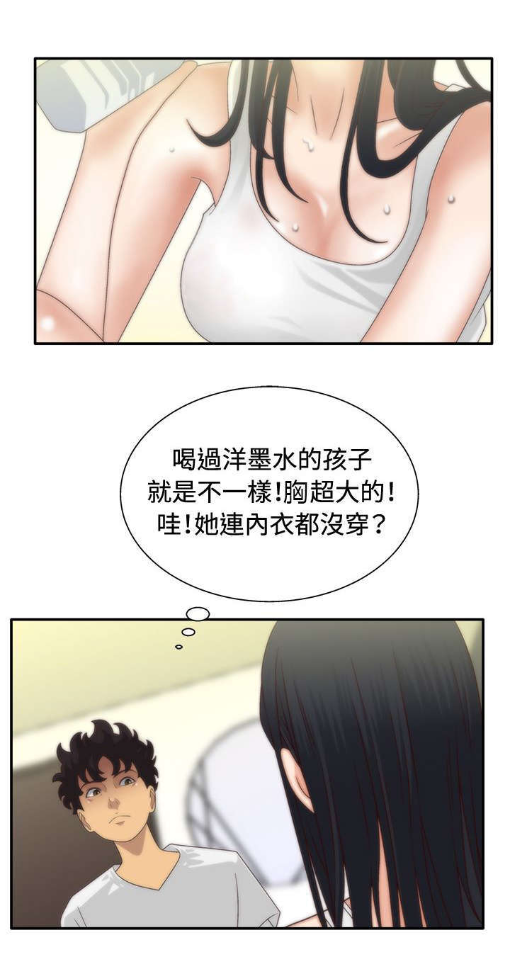 上瘾的女孩们都漫画,第8话1图