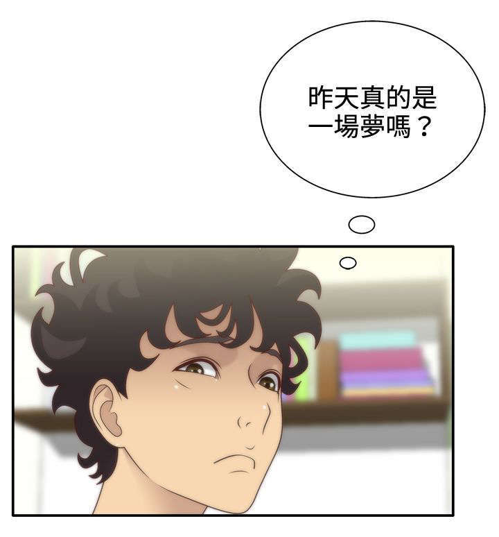 上瘾的瘾怎么写漫画,第9话2图