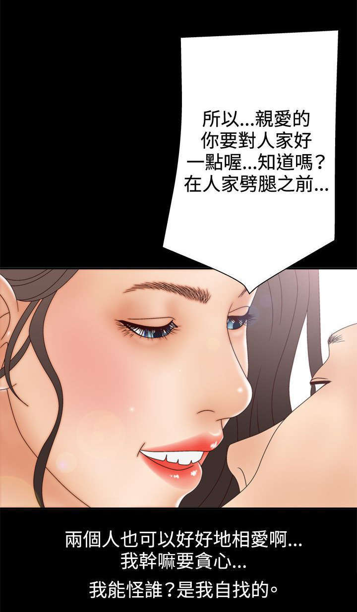 上瘾的用英语怎么说漫画,第21话2图