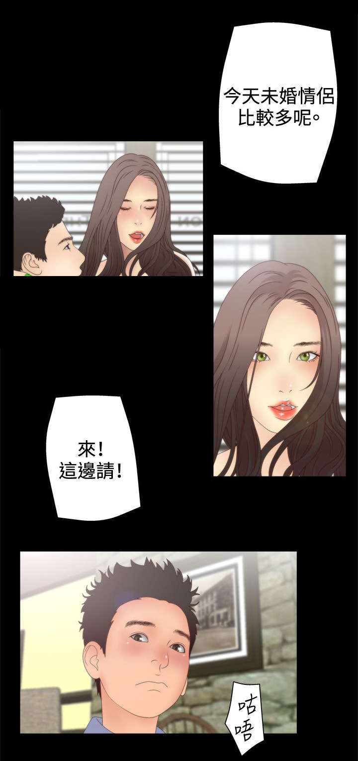 上瘾的女孩们漫画,第18话1图