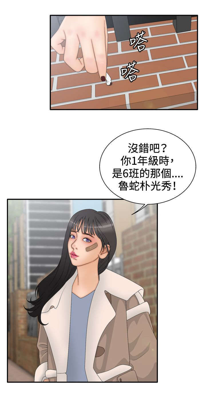 上瘾的食物排行榜漫画,第23话1图