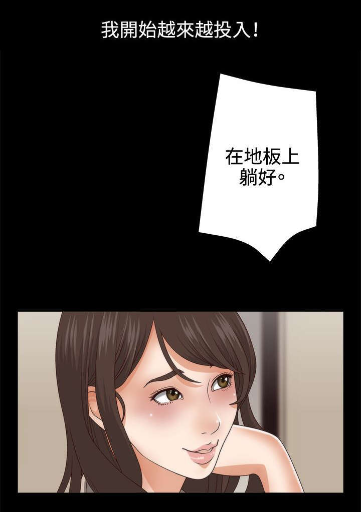 上瘾的近义词漫画,第4话2图