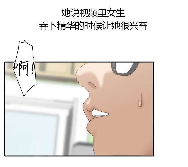 上瘾的读音漫画,第12话1图