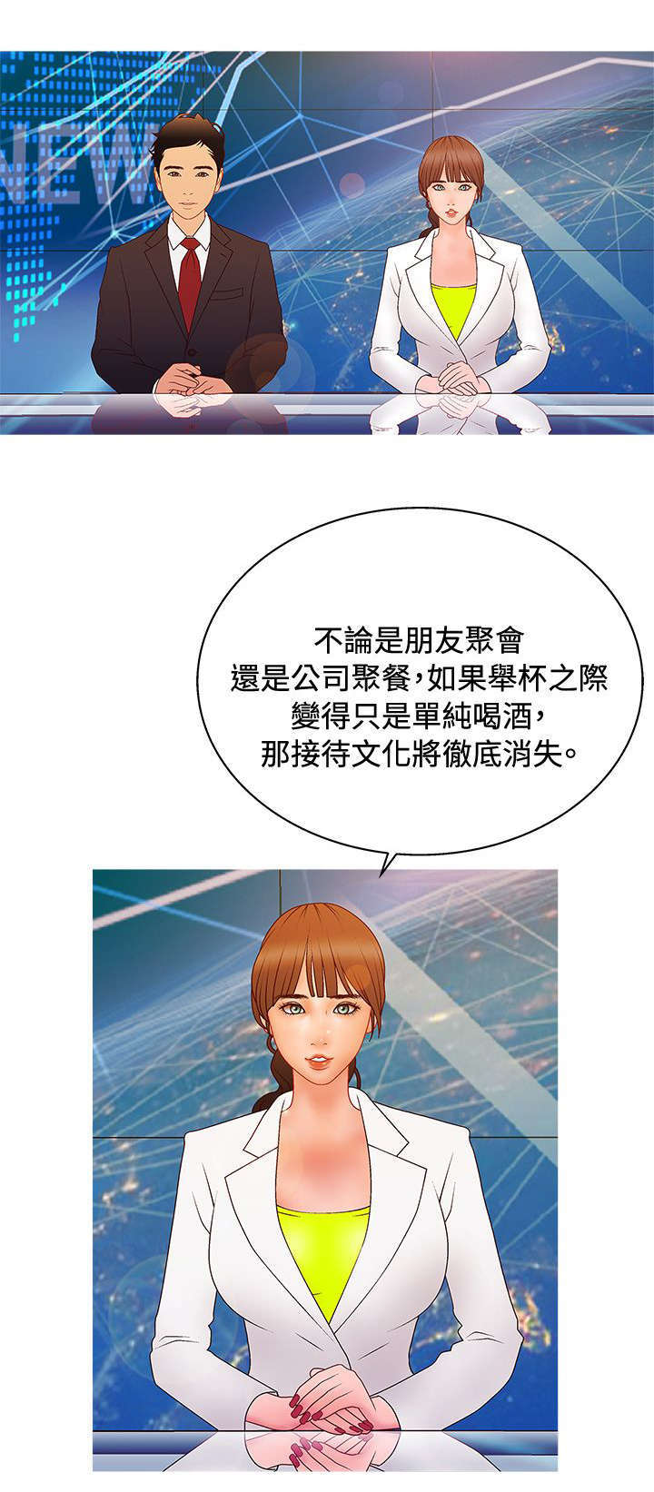 上瘾的女孩们动漫无删减版免费观看漫画,第33话1图