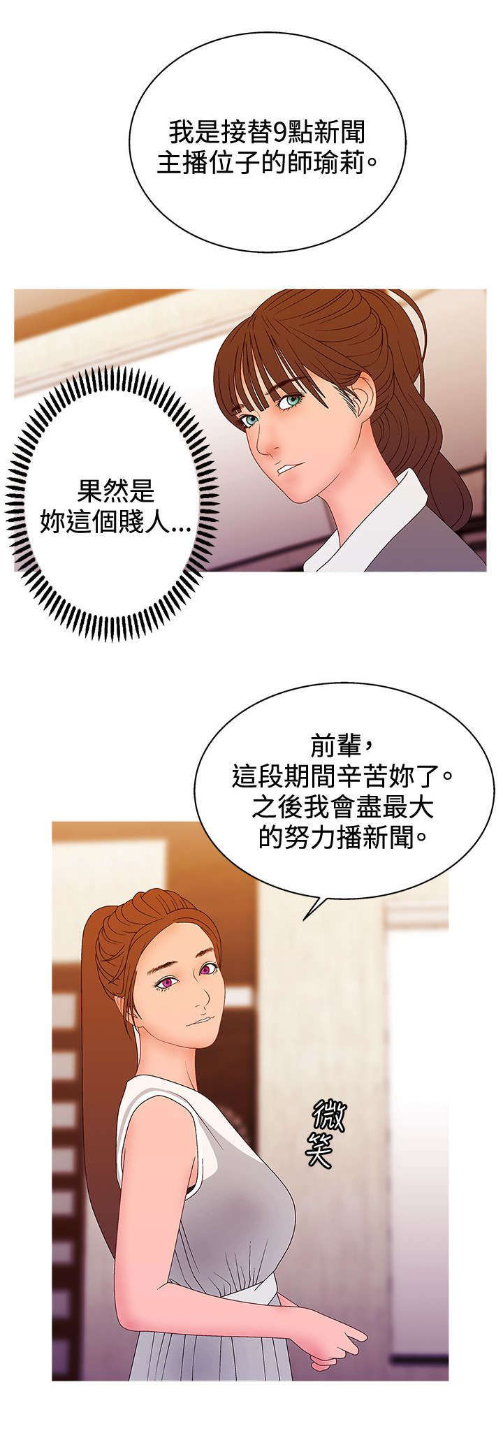 上瘾的坏男孩漫画,第36话2图