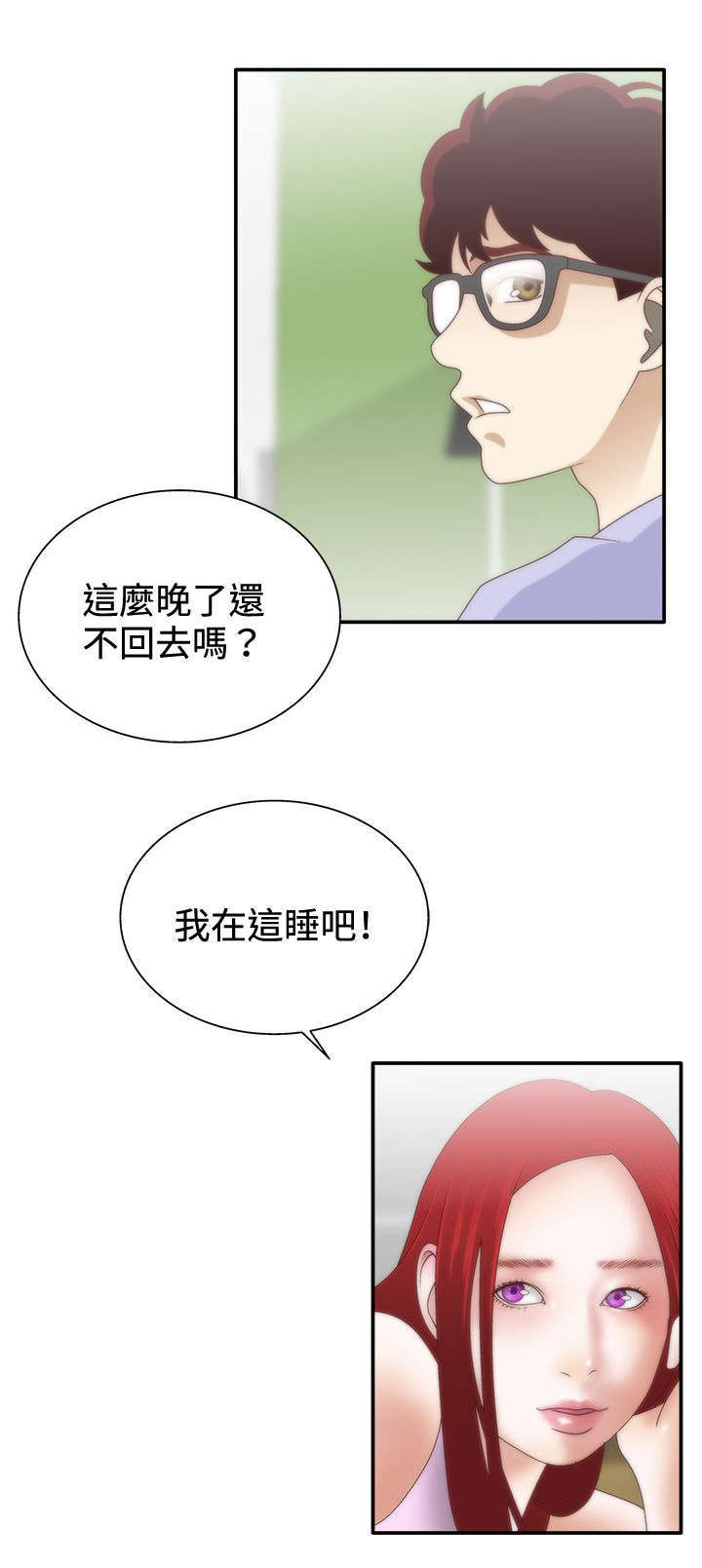 上瘾的女孩们又名欲毒成瘾漫画,第12话1图