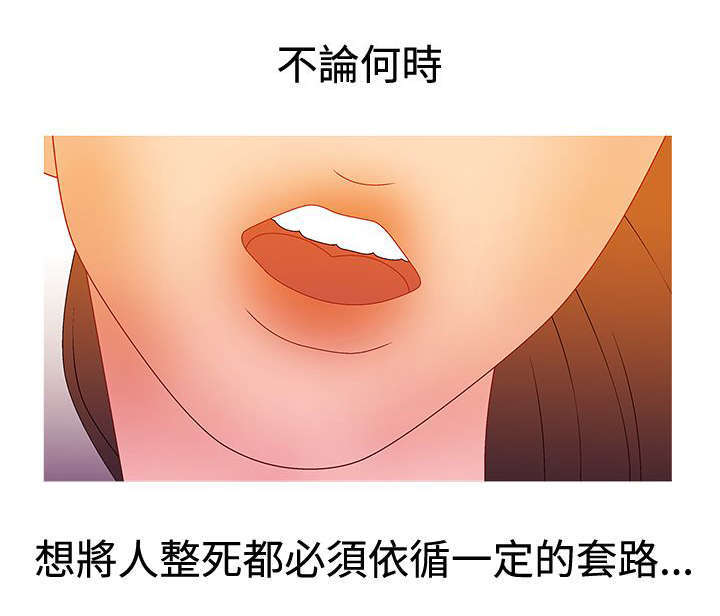 上瘾的用英语怎么说漫画,第35话2图