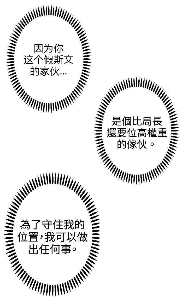 上瘾的女孩们漫画,第35话1图