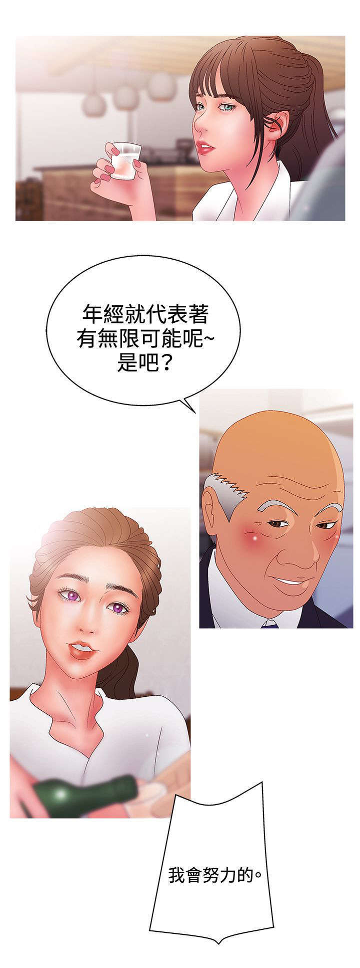 上瘾的东西有哪些漫画,第34话1图