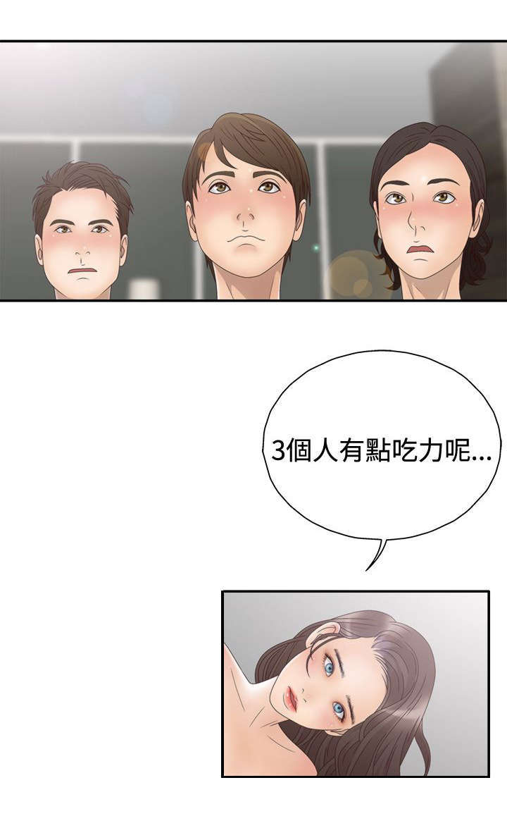 上瘾的女孩们漫画,第21话1图