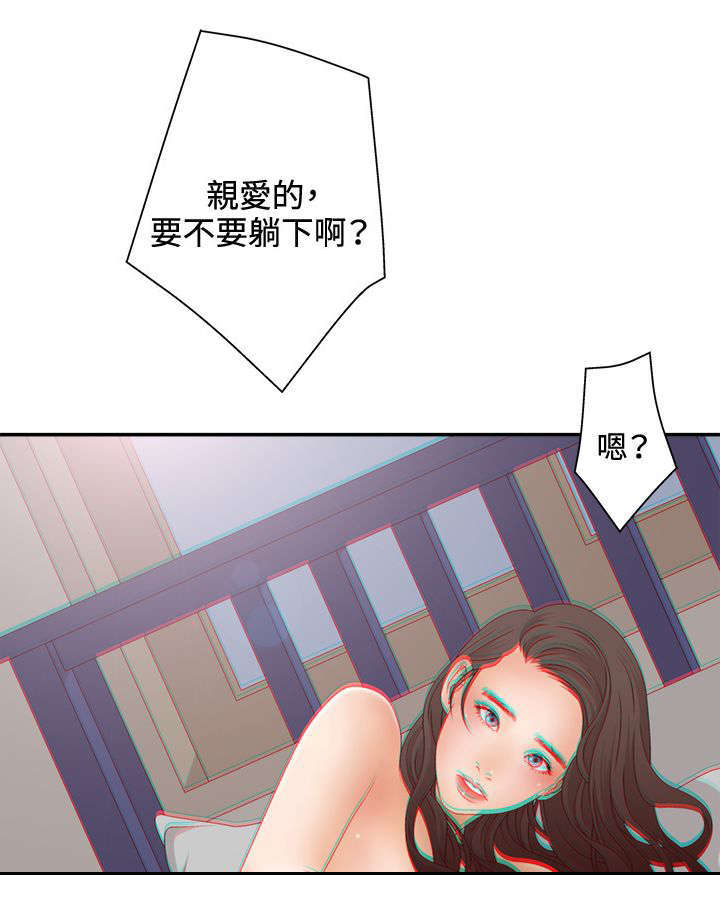 上瘾的女孩们第5话漫画,第16话2图