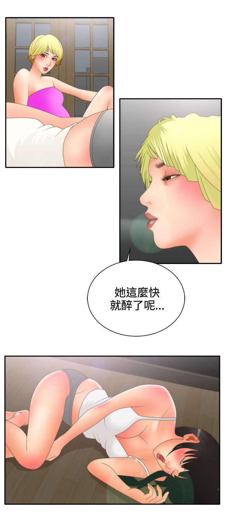 上瘾的行业漫画,第27话1图