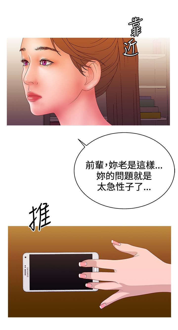 上瘾的食品添加剂漫画,第37话2图