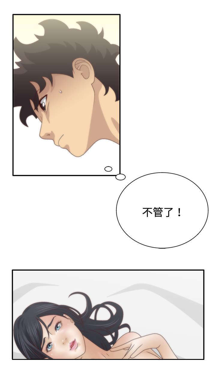 上瘾的作者漫画,第10话1图