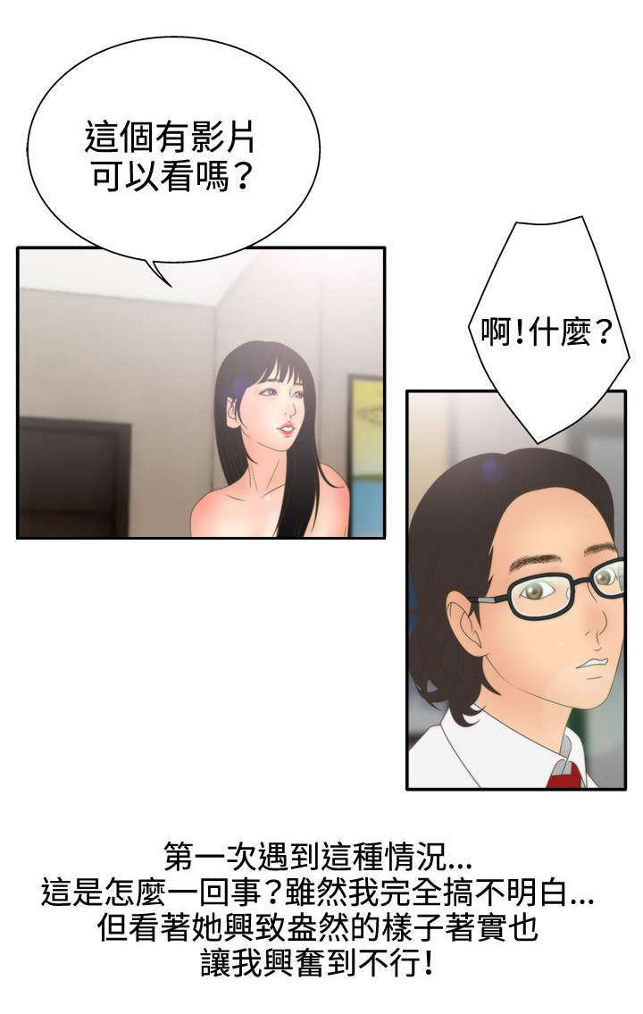 上瘾的草漫画,第25话2图