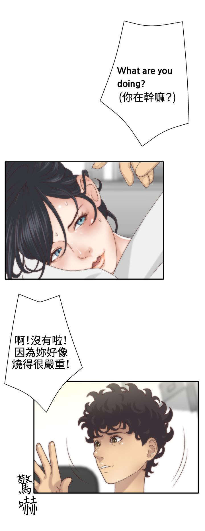 上瘾的女孩们漫画,第8话1图